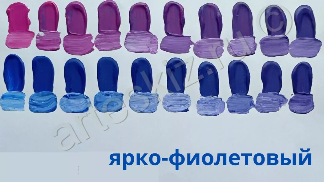 Как сделать ярко-фиолетовый цвет