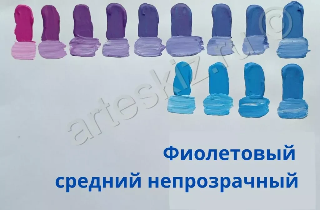Как смешать фиолетовый средний непрозрачный цвет